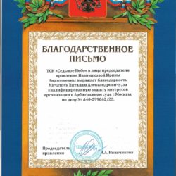 blagodarnost